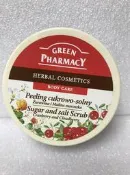 Green Pharmacy 草本肌曜 蔓越莓&雲莓美體去角質霜 300ml 300g