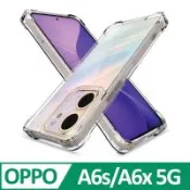 OPPO A6x 5G TPU 新四角透明防撞手機殼