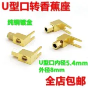 購滿99出貨⚡折扣促銷 ⚡ 全銅鍍金香蕉轉換頭U型接線柱 Y插轉4MM香蕉插座喇叭線轉換叉頭