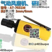 臺灣貝斯特AT-7031M前排氣氣動刻磨機大模機曉形沙輪機風磨機