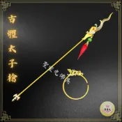 【聖靈光佛具】雙色 古體太子槍 太子圈 柳絲金屬 太子槍 / 太子 太子爺 中壇元帥 三太子 哪吒 太子配件 佛具