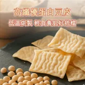  日初良食｜高纖優蛋白豆皮(50克/包)_白豆皮/黑豆皮(台灣製造/非油炸/高蛋白/膳食纖維/可即食)