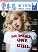 Kobo 2025/2月號 常春藤生活英語雜誌