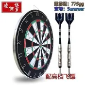 專業比賽針式飛鏢靶套裝家用飛標盤健身室內靶心靶子加厚射靶