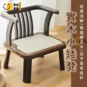 時尚家居 台灣公司 【免運+發票】實木椅 小板凳 換鞋凳 小凳子 茶室 小椅子 靠背椅 矮凳 扶手椅 造型椅子 復古椅 房間椅 單人椅工廠現貨直銷 全館八折 售後保障 店長新品推薦 S930