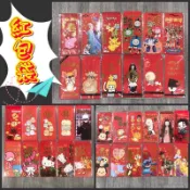 正版授權紅包袋（市價25-35）吉伊卡哇 庫洛米 大耳狗 皇阿瑪 鬼滅 咒術 史努比 白爛貓 冰雪 波力 寶可夢 佩佩豬