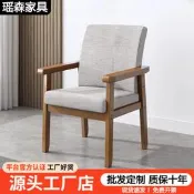 48h出貨丶實木椅子單人沙發椅靠背扶手椅電腦書桌椅家用舒適久坐麻將椅
