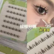 滿99出貨 貂蟬拜月下睫毛新款免膠四大美人自然修容輕奢加寬下眼睫毛自粘