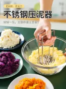 協貿國際日用品生活館 304不銹鋼土豆泥壓泥器嬰兒輔食家用碾碎馬鈴薯南瓜壓薯泥搗泥器