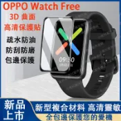 oppo watch free適用保護貼 oppo band 2保護貼 oppo 手環 2 保護貼 oppo free用