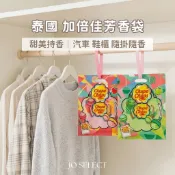 ➤香氛袋｜泰國 加倍佳 衣櫃芳香 芳香包 房間擴香 現貨 車用香氛 香包 隔日到貨