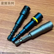 建弟工坊 六角軸 套筒 長65mm 鋼珠扣 雙溝 強磁 六角套筒 起子頭套筒 套筒起子