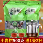 臺灣出貨 正宗新會小青柑 普洱茶陳皮普洱 青柑普洱 宮廷茶柑普茶小青柑茶葉批髮禮袋裝送壺