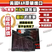 [極速傳說] 免運 K&N 原廠正品 高流量空濾 33-2963 BMW 520i 528i z4 x1