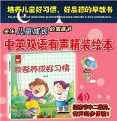 【三民網路書店】我要養成好習慣（簡體書） 作者：金國