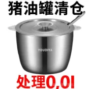 【臺灣出貨】【防燙雙耳】不銹鋼豬油罐過濾豬油鍋帶蓋傢用耐高溫大容量豬油桶