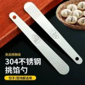 【桃園發貨】【家佰利】食品級304加厚不鏽鋼包餃子餛飩雲吞攪拌勺子挑餡餡勺神器KO5