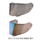 【ZEUS】安全帽 ZS-826 原廠鏡片 茶色 電鍍彩 茶色 原廠配件 ZS826 ｜ 耀瑪騎士