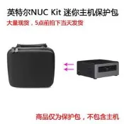 適用Intel英特爾NUC Kit NUC6CAYH 迷你電腦主機包保護包收納盒