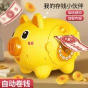 和風選集 【指紋解鎖】存錢罐 儲蓄罐 自動捲錢 小豬存錢筒 密碼存錢筒 擺件 存錢小夥伴 指紋密碼解鎖 自動收鈔 創意禮物 粉豬造型