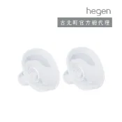hegen 電動&手動擠乳器專用｜吸乳罩 (替換配件)｜古北町總代理
