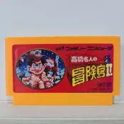 任天堂紅白機遊戲 高橋名人冒險島2代日版