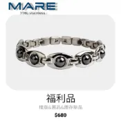 § 庫存特惠品 § 【Mare】316L白鋼手鍊：楕型(財源滾滾)窄 款【售後服務&保固12個月】