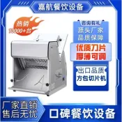可開票* 商用麵包切片機方包吐司切片機電動不銹鋼麵包土司機切割器 -訂金
