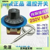 🛵桃園出貨🛵【調節靈活】電開水器配件溫控開關電烤箱溫度控製器旋鈕溫控可調機械式溫控器 XDLEXTCF123