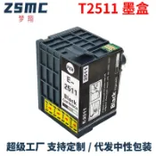 益三禾百貨 適用愛普生M1030墨盒 251墨盒 EPSON WF-M1030 M1561打印機墨水盒【益三和】可開發票