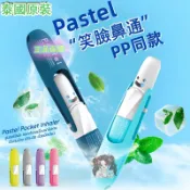 【台灣出貨】💯免稅正品 泰國 Pas/tel 透明款薄荷棒 旋轉鼻通 鼻通 旋轉薄荷棒 聞香棒 鼻吸 提神醒腦 疏鼻通