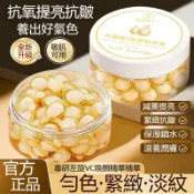 🚀現貨速發🔥左旋vc煥顏精華液 美白精華 緊緻淡紋 美白膠囊盒裝50粒 補水保濕 提亮膚色 抗皺緊致 細膩肌膚 滋潤精華