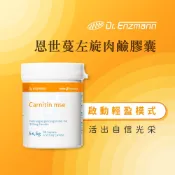 德風健康館 恩世蔓左旋肉鹼膠囊(90粒/瓶)(卡尼丁)