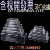 樂享購✨高透明塑膠盒子容器有蓋長方形收納盒電子零件產品包裝盒人參盒禮品盒