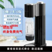 解憂雜貨鋪 【台灣公司 超低價】氣泡水機蘇打水機商用家用自制汽水碳酸飲料冷飲機可樂機奶茶店