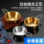 ✨24h桃園有貨✨316不銹鋼金色米酒碗帶把手小喫碗韓式料理店專用碗蘸料調料小碗 HA72