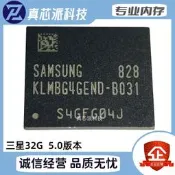 KLMBG4GEND-B031 0-10% 5.0版本EMMC BGA.153 三星32G字庫存儲芯片