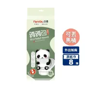 【生活市集】便攜濕式衛生紙隨身包 (8抽/包) 可溶水濕紙巾 濕巾 濕廁紙 可丟馬桶
