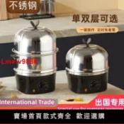 臻選名品 【台灣公司 超低價】110V伏蒸蛋器自動斷電不銹鋼煮蛋器家用迷你雙層早餐機出國電器