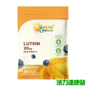 Sun日落恩賜 游離型超級葉黃素20mg+山桑子軟膠囊(30粒_30天份)【活力達康站】