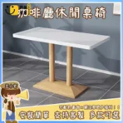 時尚家居 工廠直銷 【免運 可開發票】洽談桌 桌子 客廳桌子 矮桌 客廳桌 圓桌 折疊餐桌 高腳桌 咖啡桌 餐廳桌子 會議桌椅特惠/工廠現貨直銷 全館折扣 售後保障 s546