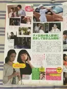 （切頁）TV周刊 2011.10.21 深田恭子 專業主婦偵探 1張1面（背：西島秀俊、金泰希）
