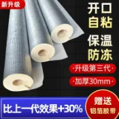 協貿國際日用品生活6館 家用太陽能熱水器不銹鋼波紋管保溫管抗凍防曬冷熱上水進水管加厚