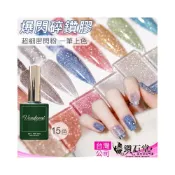 (店+)Vendeeni 碎鑽膠 光撩膠甲油膠 15色 光撩指甲油 凝膠色膠 甲油膠貓眼膠彩繪膠VDN 鑽石堂美甲 C5-5