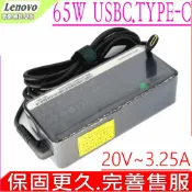 電池動力 LENOVO 65W USBC (原裝)充電器-聯想 20V/3.25A 15V/3A 9V/2A 5V/2A Yoga 370 720-12ik ThinkPad 13 Chomebook USB-C Yoga C740 C630 C930 C940 S730 720S 730S 920 720-12IKB 720S-13IKB 730-13IKB 910-13IKB 920-13IKB C930-13IKB S730-13IWL C940