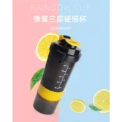 【好事+】運動搖搖杯 搖搖杯 運動水杯 水壺 水杯 三格層 500ml 攪拌杯 奶昔杯 高蛋白杯 乳清搖搖杯 運動 健身