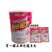 妞妞寶寶 ✿買一罐送兩包隨身包✿ 三多補體康 透析配方 (洗腎專用) 860g/罐 低磷、低鉀