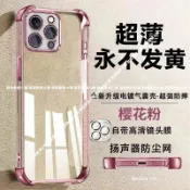 四角加厚防摔手機殼 Realme 15T 14X 14 13 13+ 12 12+ 11 10 8 7 5 C3 9i