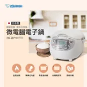 【百利市購物中心】【ZOJIRUSHI 象印】10人份*黑金剛微電腦電子鍋(NS-ZEF18)