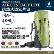 Deuter AIRCONTACT LITE拔熱式透氣背包 35+10SL 3340221【野外營】深灰/開心果綠/黑莓